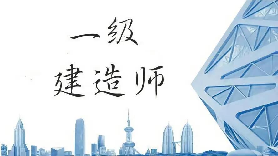 精选南京有名的一级建造师考试培训班名单榜首一览
