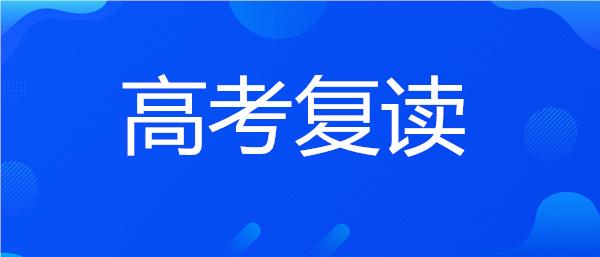 武汉硚口区高三高考复读寄宿学校名单榜首一览