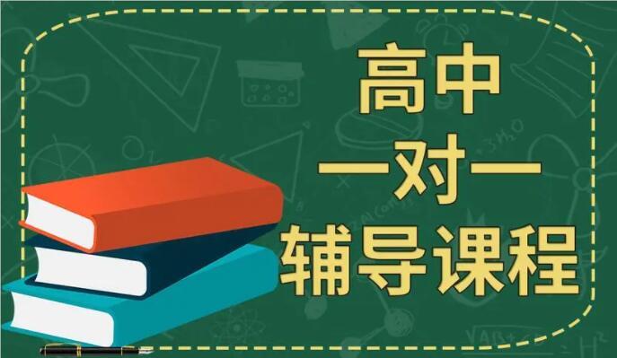 北京高三高考1对1全科课程培训机构名单更新