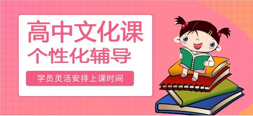 郑州省实验人气推荐高中数学补习辅导机构