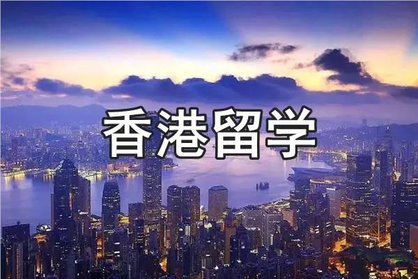 南京香港本科留学十大值得推荐的中介名单榜首一览