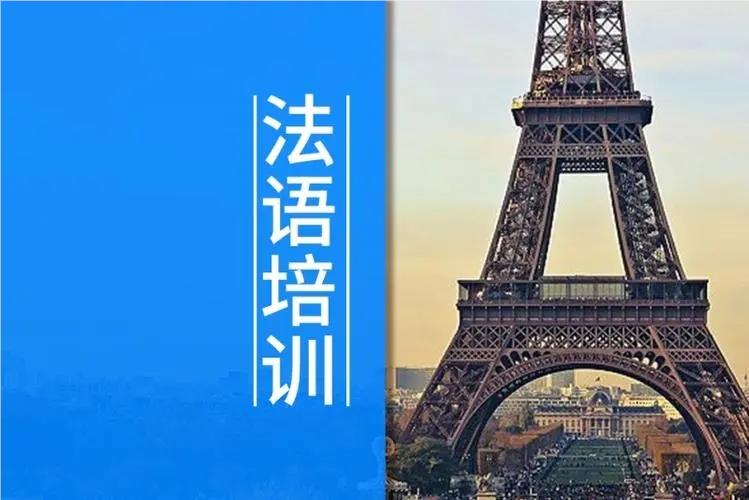 南京课程品质好的法语学习机构名单榜首一览