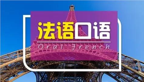南京精选十大口碑评价高的法语培训机构名单榜首一览