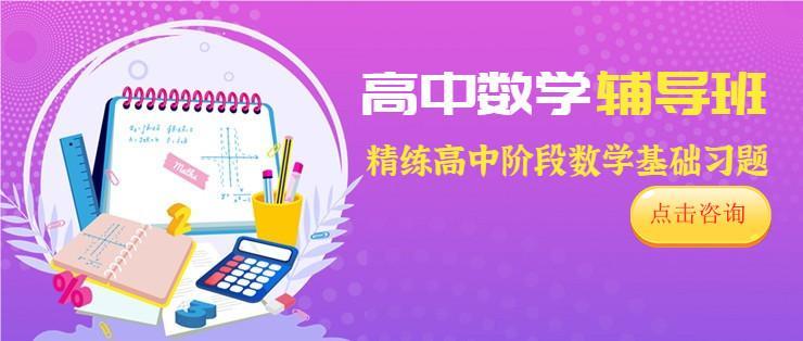 评价靠谱的深圳高考全托全科补课机构名单榜首一览