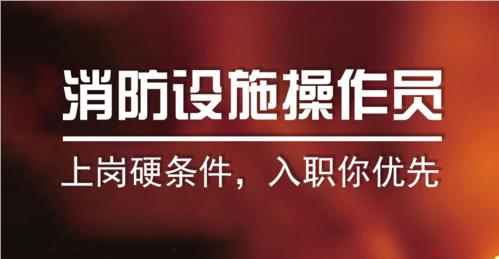 杭州消控员培训机构精选名单榜首一览