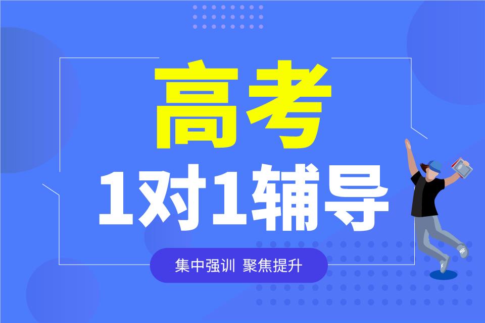 武汉不错的高考全日制辅导机构名单榜首一览