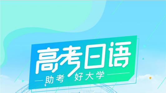 上海长宁区周边报名的高考日语十大培训机构名单榜首一览