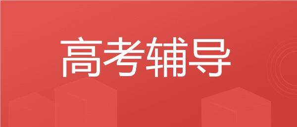 武汉江岸区高考班名单榜首一览
