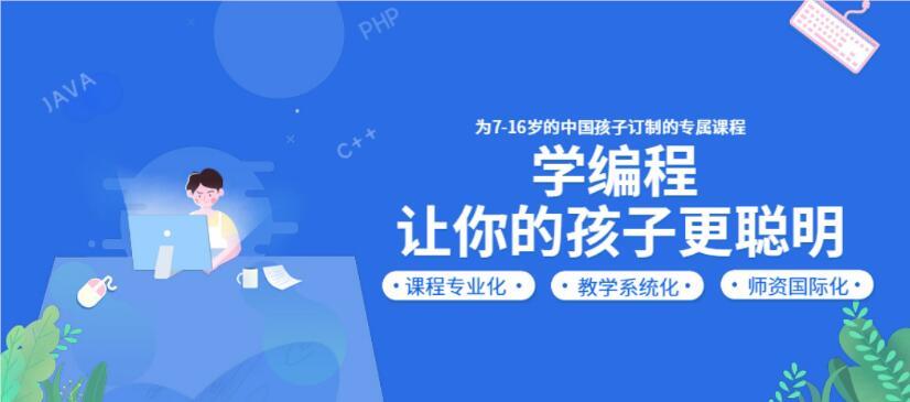 精选top10的北京青少儿编程培训机构