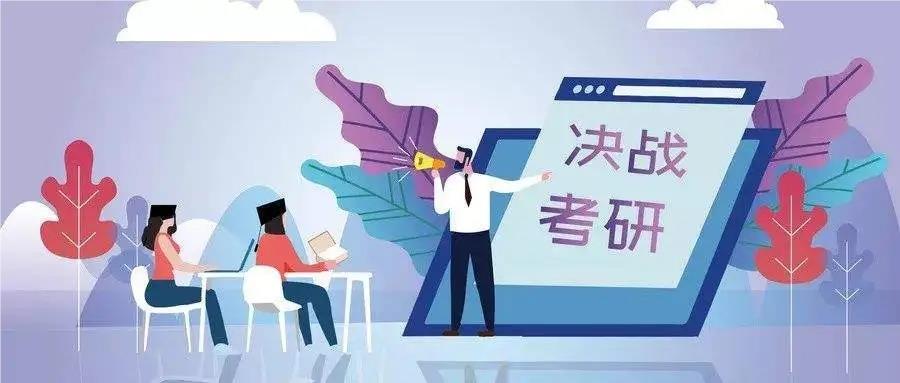 南京值得推荐的10大考研辅导机构名单榜首公布