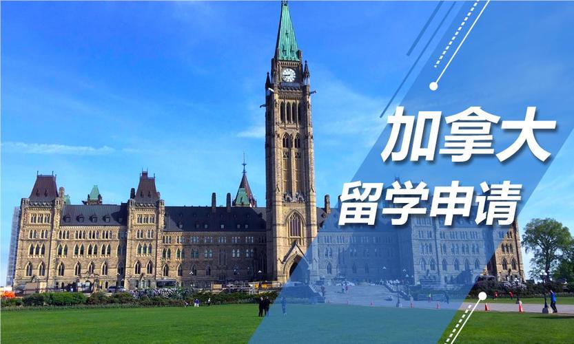 南京比较好的加拿大留学中介机构有哪些名单榜首盘点