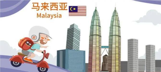 长春申请马来西亚留学的步骤有哪些