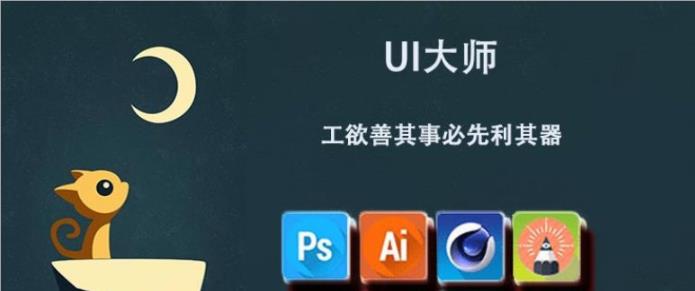 北京目前比较不错的游戏动效UI设计培训机构名单榜首一览