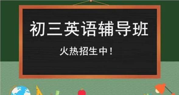 天津市封闭式初三全日制集训辅导学校汇总一览