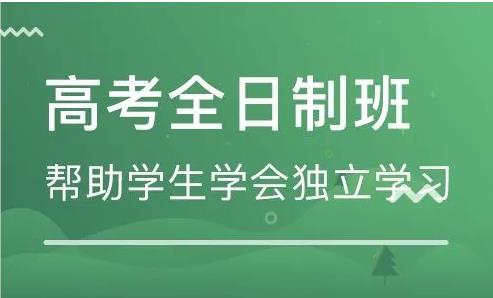 2024盘点天津市有口碑的高三封闭全日制辅导机构