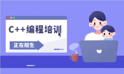 郑州市中原区哪家c++少儿编程培训机构值得推荐