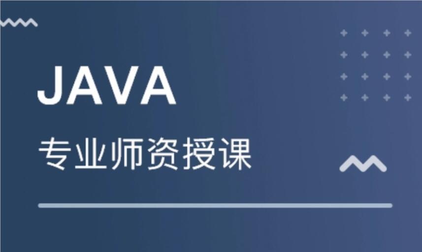 精选郑州人气靠谱的Java培训机构名单榜首一览