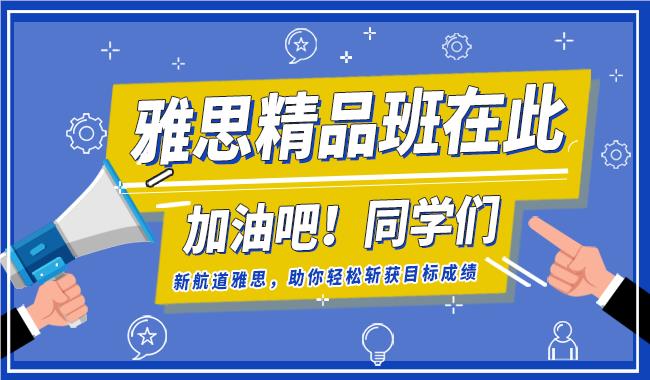 广州海珠区目前实力强的雅思晚班培训机构名单榜首公布