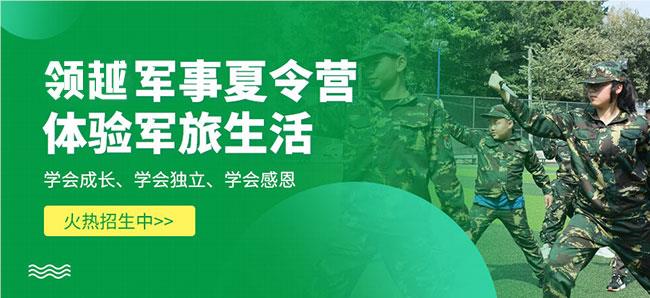 深圳热门的青少年军事夏令营特训中心名单榜首一览