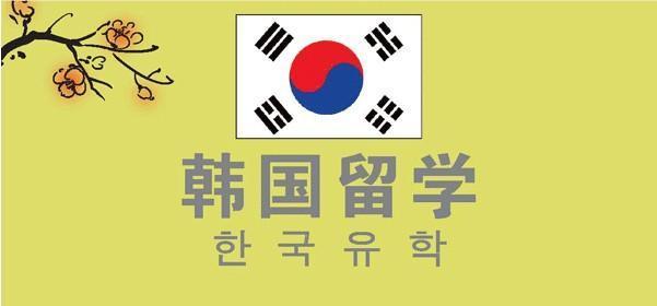 深圳韩国留学申请中介口碑好的机构名单榜首推荐一览