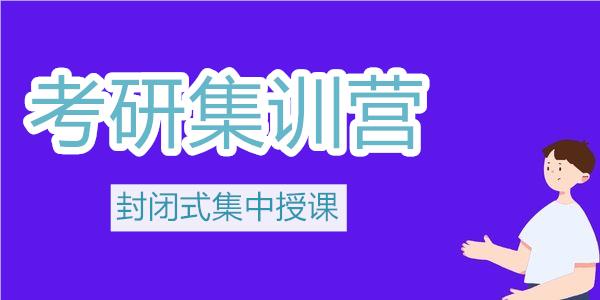 重庆目前有名的考研集训营名单榜首一览