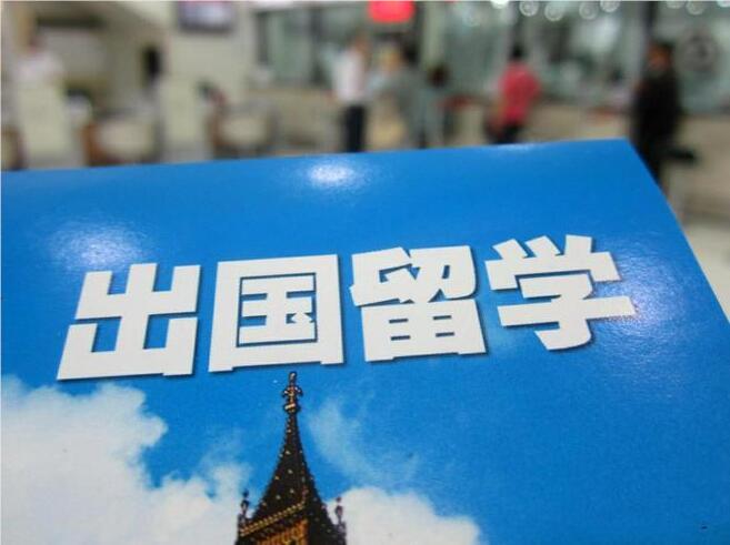 高三想出国留学读本科郑州有哪些申请方式