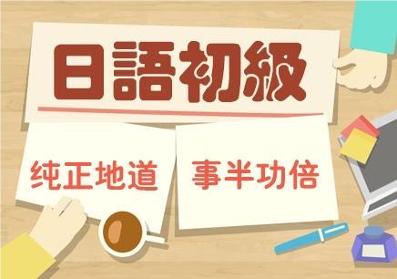 南京专业师资的日语N3十大培训机构名单榜首一览