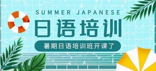 南京樱花日语等级考培训机构暑假地址一览