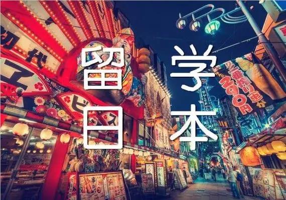 南京目前比较热门的10大日本留学中介名单榜首一览