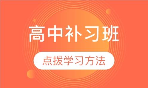 天津红桥区初高中课外1V1辅导机构精选名单更新一览