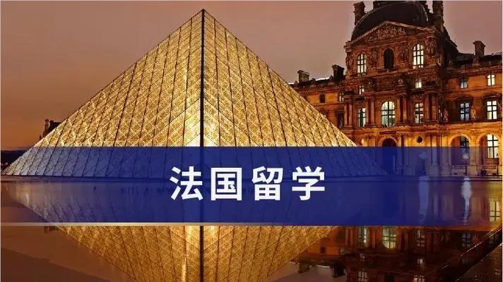 南京推荐十大受欢迎的法国留学中介机构名单榜首公布