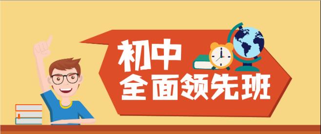 太原市新初一暑假课程辅导机构实力榜首名单推荐一览