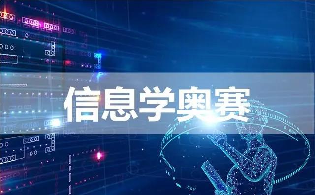推荐南京江宁区人气高的信奥赛c++编程培训机构名单榜首一览