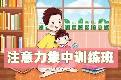 东莞热推人气高的儿童专注力培训中心名单榜首公布