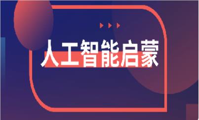 力荐2024北京市朝青板块有实力的人工智能语言培训班