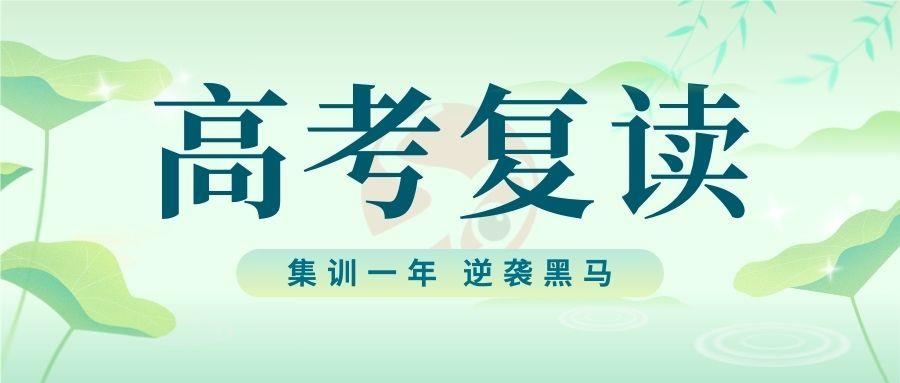 西安学大教育高考复读班地址在哪里