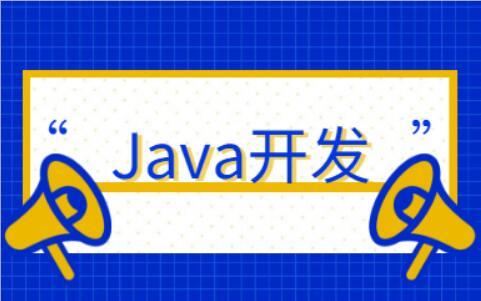 哈尔滨南岗区专业Java/Python培训中心人气榜首今日公布