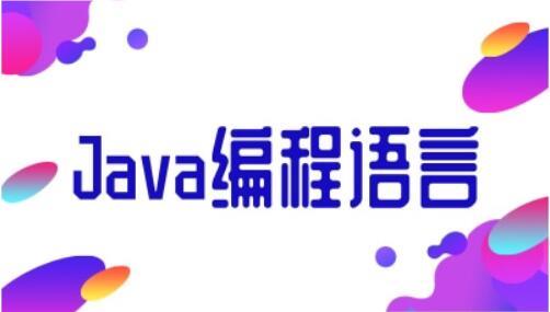 哈尔滨有哪些稳妥的初级Java工程师培训机构名单榜首几大一览