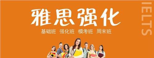 公布出炉深圳地区十大雅思暑假备考培训机构名单榜首一览