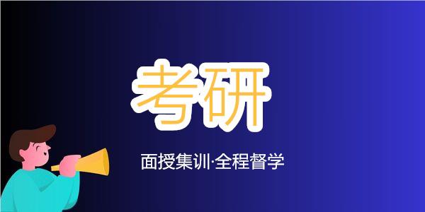 重庆受欢迎的考研辅导机构精选名单榜首一览