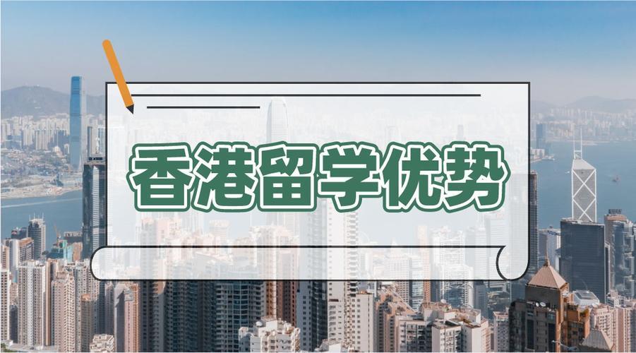 深圳口碑评价高的香港本科留学办理机构名单榜首一览