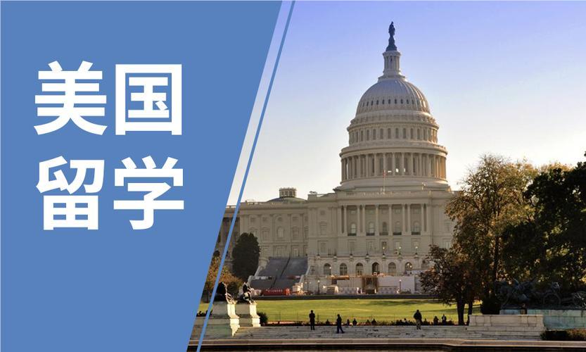 深圳目前本地靠谱的美国留学申请服务中介机构名单榜首一览