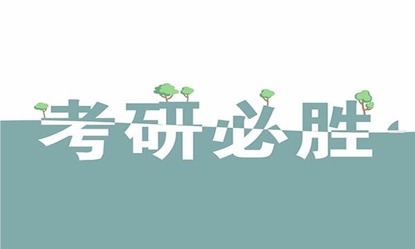 广州10大实力强的暑期考研封闭式辅导机构名单一览推荐