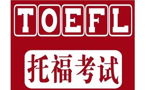 南京鼓楼名气大的托福入门冲90分培训机构名单榜首一览