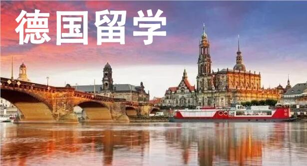 广州申请德国留学十大口碑出色的培训机构名单汇总一览