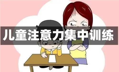 广州靠谱推荐儿童注意力提升课程培训机构名单榜首公布