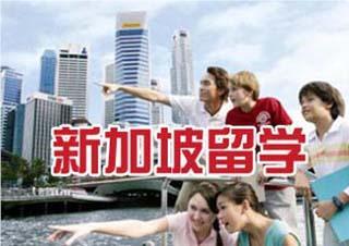 深圳目前值得推荐的新加坡留学办理机构名单榜首一览
