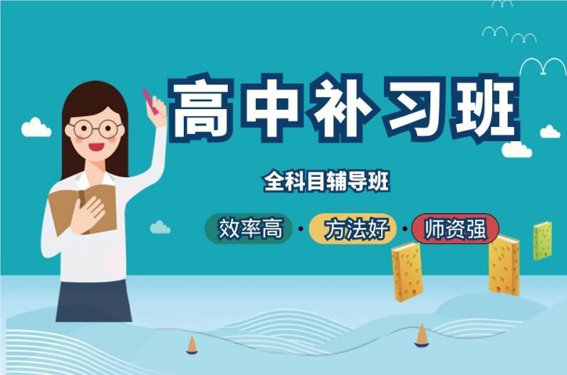 深圳本地不错的高中1对3补课机构名单榜首一览