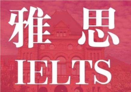 上海长宁区大众口碑好的雅思留学培训机构名单榜首一览