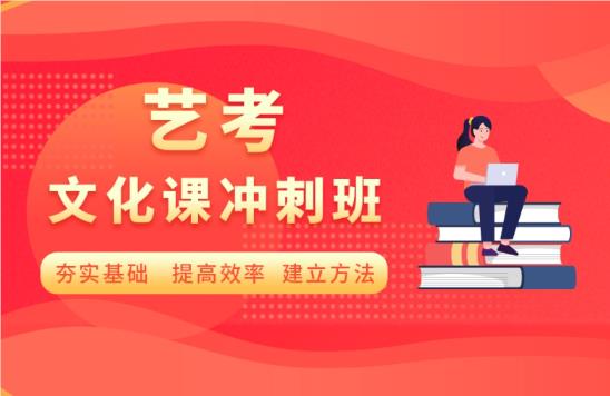 晋中市精选2024高考文化课考前集训机构名单